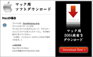 DORAMac